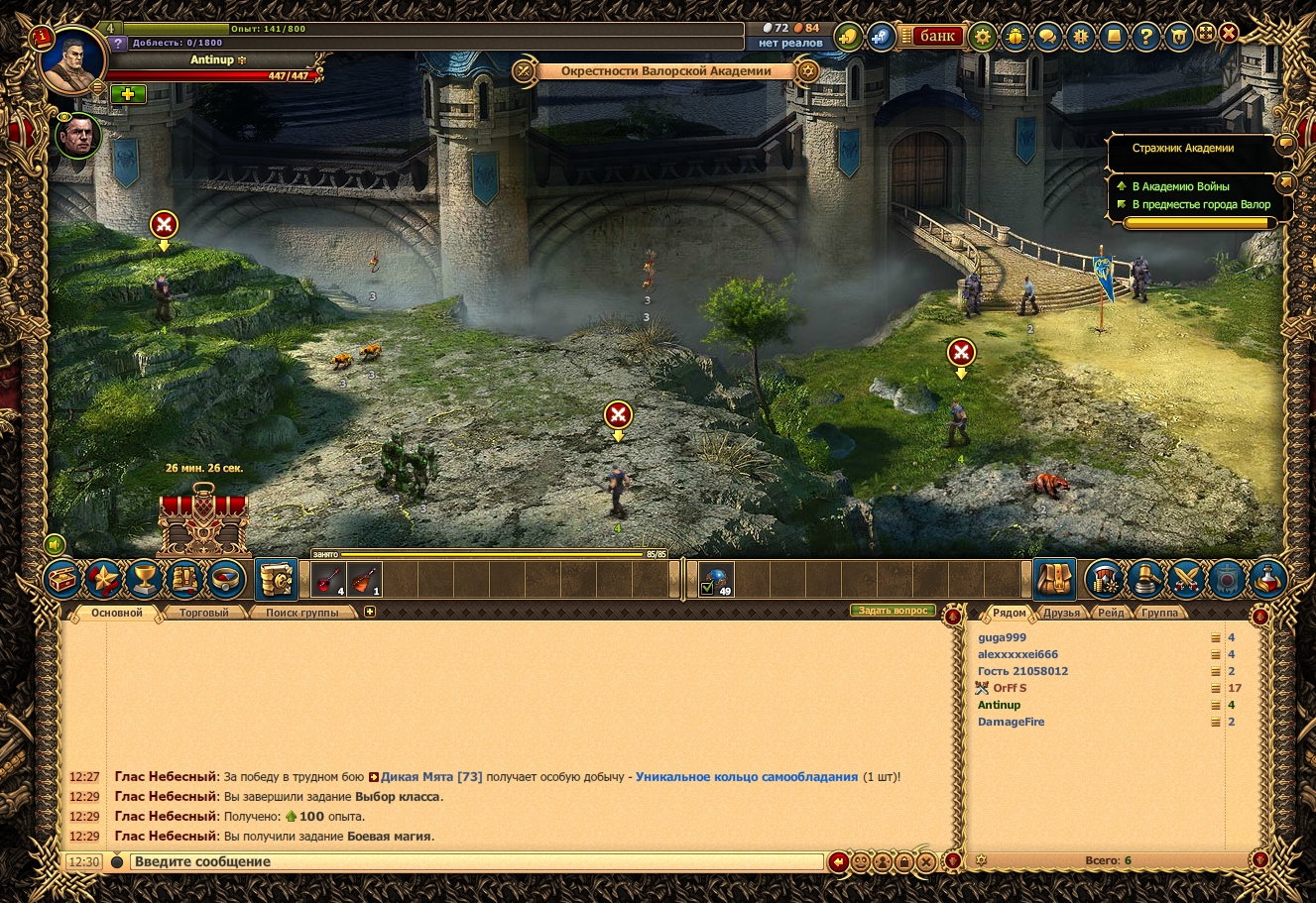 Обзор игры Драконы Вечности - картинки